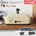 ֥롼 ԡʥå ѥȥۥåȥץ졼 Ρ7ץ졼 BRUNO PEANUTS Compact Hotplate