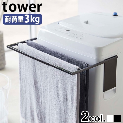  ޥͥåȿ Хϥ󥬡 tower MAGNET BATH TOWEL HANGER