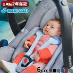 MAXI-COSI PEBBLE PRO i-size �ޥ������� �ڥ֥�ץ� ���㥤��ɥ����� ����������