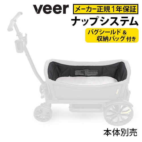 VEER NAP SYSTEM ヴィア ナップシステム バ 
