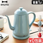 ֥롼 ƥ쥹ǥ꡼ȥ [BOE072] BRUNO STAINLESS DAILY KETTLE