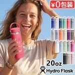 �ϥ��ɥ��ե饹�� �ϥ��ɥ졼����� �磻�ɥޥ��� 591ml Hydro Flask HYDRATION Wide Mouth 20oz ���ꥫ�顼