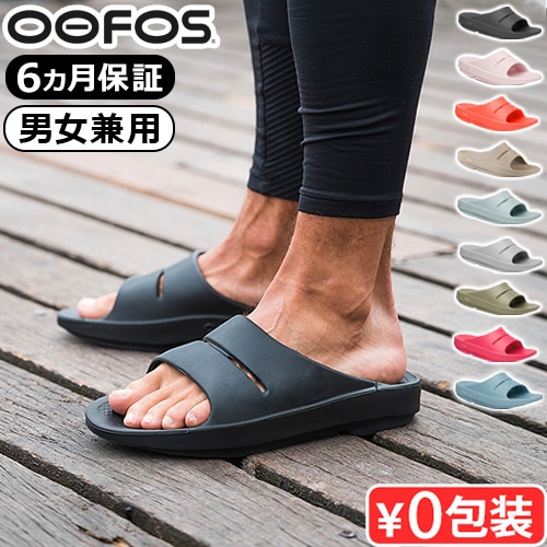 �����ե��� �������� OOFOS Ooahh