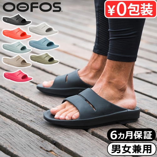 �����ե��� �������� OOFOS Ooahh