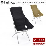 HELINOX �إ�Υå��� ���ɥХ󥹥� ���󥻥åȥ����������� �֥�å� / ���衼�� [���������]