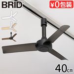 BRID DUCT RAIL FAN DC basic 003389 ֥å  졼 ե ǥ ١å 40