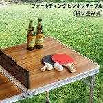 �ե�����ǥ��󥰥ԥ�ݥ�ơ��֥� FOLDING PING PONG TABLE