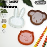 Dick Bruna x amabro Mini-Plate ���ޥ֥� �ߥ� �ץ졼��