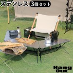 Hang Out FRT Arch Table Stainless Top FRT-7030ST �ϥ� ������ ������ �ơ��֥� ���ƥ�쥹 �ȥå� 3�ĥ��å�