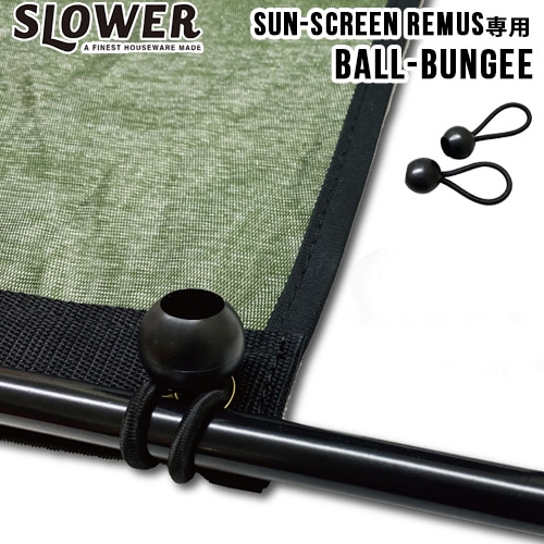  ˥ 󥹥꡼ ॹ ܡХ󥸡 SLOWER AWNING SUN-SCREEN Remus Ball Bungle