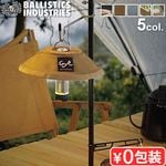 �Хꥹ�ƥ����� �ߥ˥��ץ������� BALLISTICS MINI LAMP SHADE BSPC-020