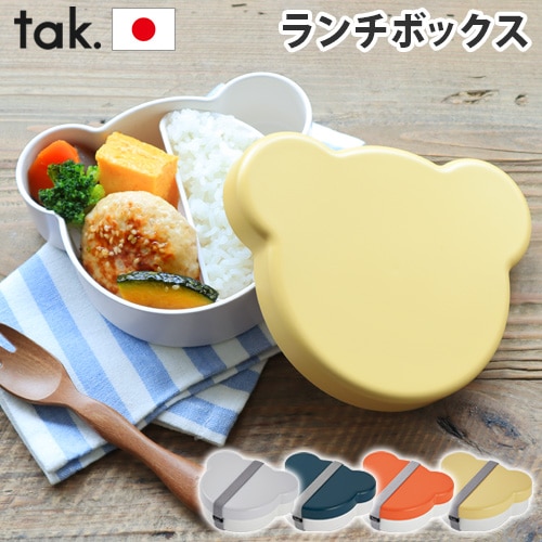Dish//関連グッズ tak KIDS DISH ランチボックス ベア JTN-0170 | キッチン