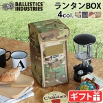 �Хꥹ�ƥ����� ��󥿥� �ܥå��� 2 BALLISTICS LANTERN BOX 2 BAA-1705 �º�