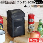 Хꥹƥ 󥿥 ܥå S BALLISTICS LANTERN BOX BSA-2011 º