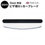Ooni ԥѥå֥졼 UU-P06700