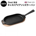 Ooni 㥹ȥ󥷥顼ѥ UU-P08C00