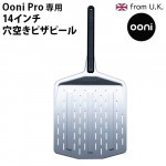 Ooni Pro 14ԥԡ UU-P06500