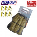 �إ륹�ݡ��� �����饤�� ���å� HELSPORT Guy-Line kit (2.5mm/4.0m) 6pcs