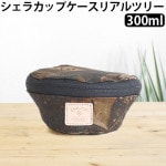 C��C.P.H. EQUIPEMENT �����饫�å�CASE �ꥢ��ĥ꡼ 300ml CEV1862