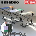 amabro MINI FOLDING STOOL ���ޥ֥� �ߥ� �ե�����ǥ��� ���ġ���
