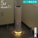 ǥ奯 ӡ Ķȼü 5L Wi-fiбǥ duux Beam DXHU10JP DXHU11JP