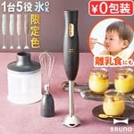 BRUNO �ޥ�����ƥ��å��֥�����2 BOE140