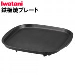 ���勵�� Ŵ�ľƥץ졼��(���������) CB-A-TPP IWATANI �����åȥա����ѥ��������꡼���꡼��