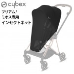 cybex ���󥻥��ȥͥåȡʥץꥢ����ߥ������ѡ�