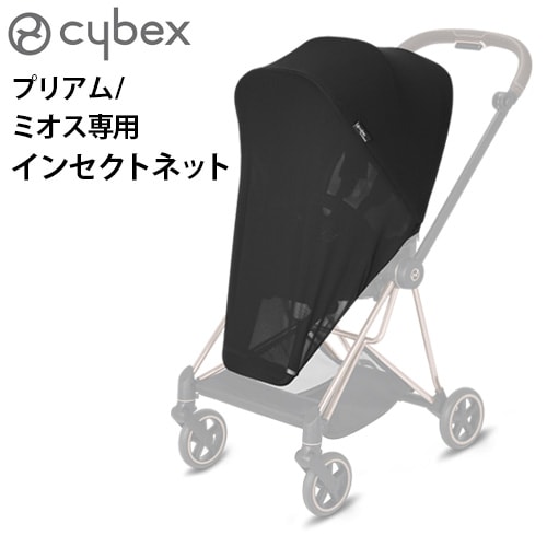 極美品 Cybex サイベックス プリアム 付属品5点付き プリアム シートパックJP4 – サイベックス公式オンラインストア