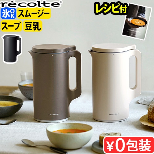 【美品】レコルト 自動調理ポット RSY-2 別売りレシピ付き recolte レコルト 自動調理ポット RSY-2 クリームホワイト