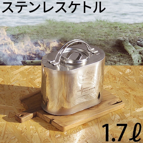 【50％OFF】 ローザべトロフ ケトル 1.7L ROZA VETROV Kettle 1.7L バーベキュー・調理用品