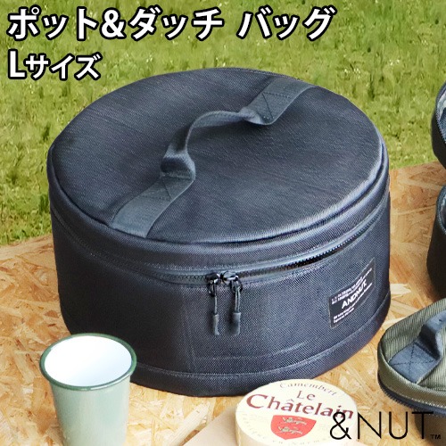 ＆NUT POT＆DUTCH BAG L アンドナット ポット & ダッチ バッグ | 収納