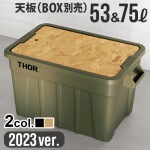 ȥåץܡ for 顼ȡ Top board for Thor large totes [53L and 75L]