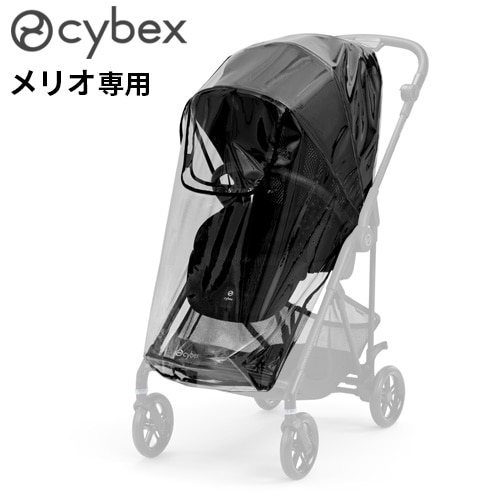 メリオ専用レインカバー cybex MELIO | 新着 | plywood