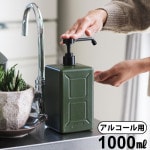 �֥�å� �⡼��ǥ��� ���륳���� �ǥ����ڥ󥵡� BRID MOLDING ALCOHOL DISPENSER 1000ml