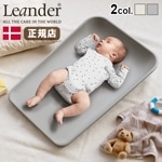 �ꥨ����� �ޥåƥ� �����󥸥󥰥ޥå� Leander MATTY Changing Mat [LD510010]