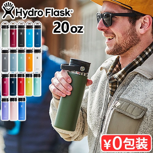 ハイドロフラスク コーヒー ワイド フレックスシップ 591ml Hydro