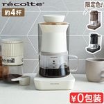 �쥳��� �쥤��ɥ�åץ����ҡ��᡼���� RDC-1 recolte Rain Drip Coffee Maker