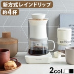 쥳 쥤ɥåץҡ᡼ RDC-1 recolte Rain Drip Coffee Maker