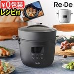 2025ǯ��ǥ� Re��De Pot ��ǥݥå� 2L EPC01A-20