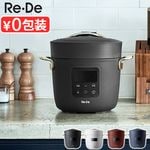 ReDe Pot ǥݥå ŵ 2L PCH-20L