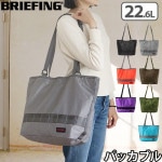 �֥꡼�ե��� 2�������ȡ���SL �ѥå��֥� BRIEFING 2WAY TOTE SL PACKABLE