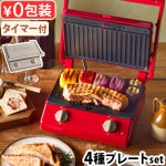 BRUNO �֥롼�� ����륵��ɥ᡼���� ���֥� ����ץ꡼�ȥ��å� 4��ץ졼�ȥ��å� BOE084