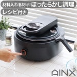 �����ͥ��� ���ޡ��ȥ����ȥ��å��� AINX Smart Auto Cooker AX-C1BN