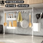 ֥ ˥ å ƥ󥷥 ʥ  umbra ANYWHERE TENSION OGANIZER