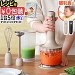 recolte �쥳��� �ϥ�ǥ��֥����� �ե륻�å� [RHB-3F] 