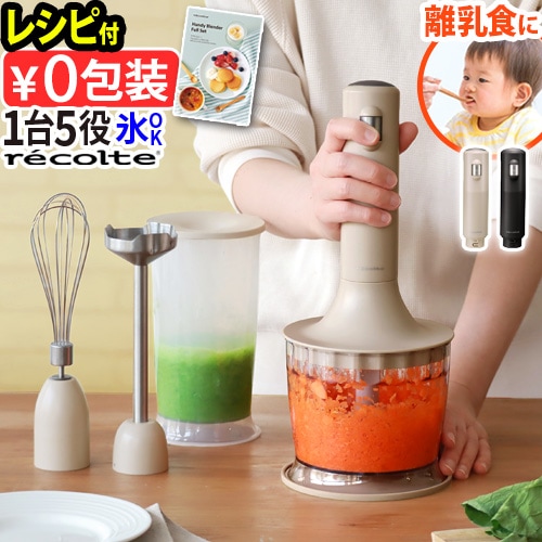 recolte �쥳��� �ϥ�ǥ��֥����� �ե륻�å� [RHB-3F] 