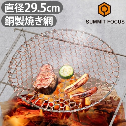 マスター ラウンド グリル Mサイズ 295π SUMMIT FOCUS | 新着