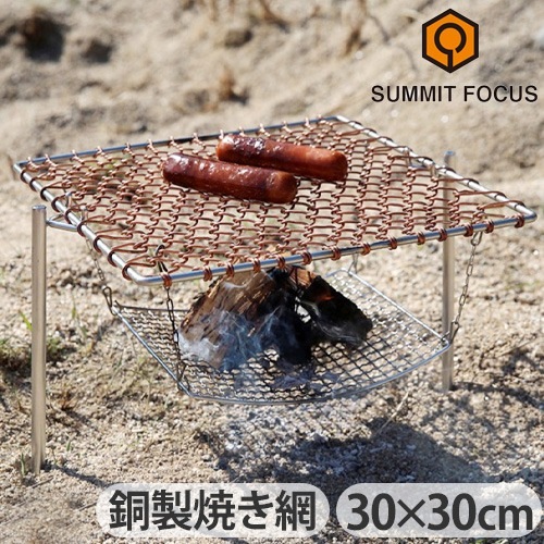 マスター スクエア グリル Lサイズ 30×30cm SUMMIT FOCUS | 新着