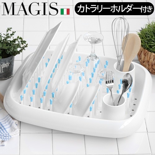 【４月頭までの出品】MAGIS マジス DISH DOCTOR 水切りラック 楽天市場】マジス MAGIS DISH DOCTOR ディッシュドクター AC022